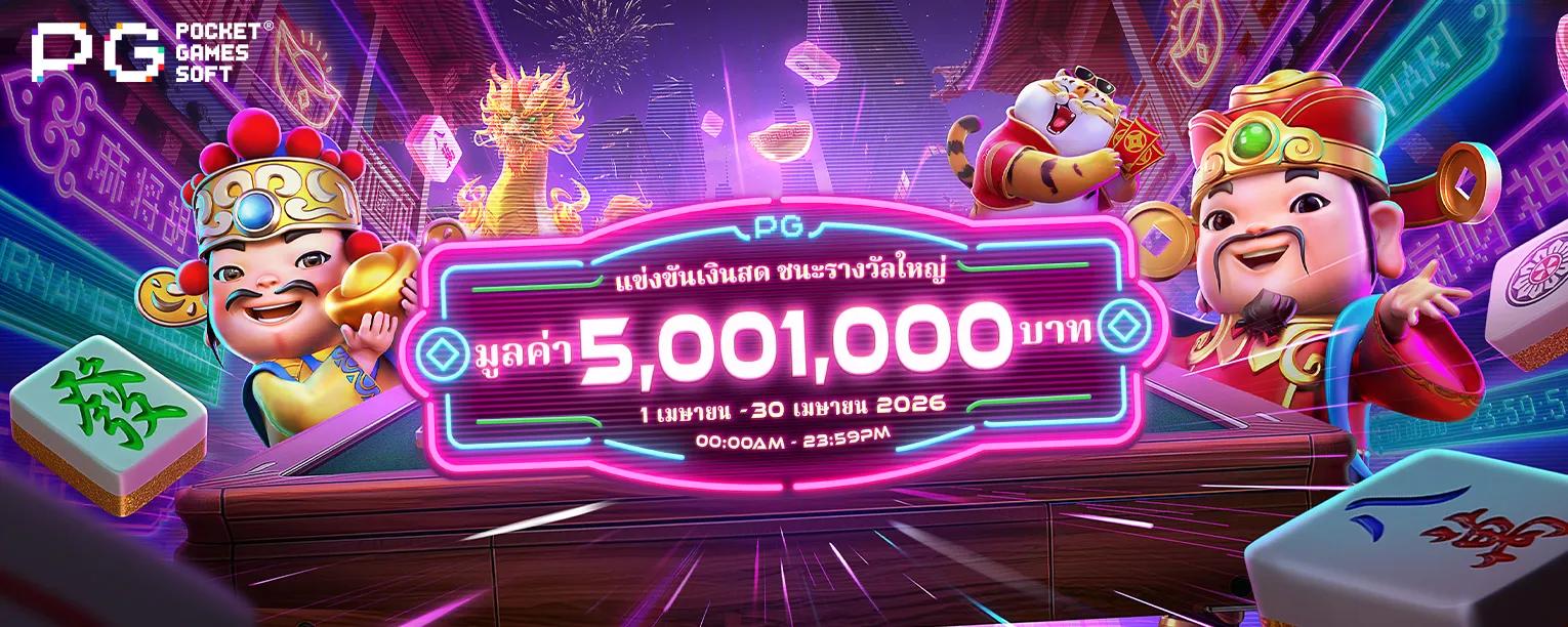 Global Cash Tournament